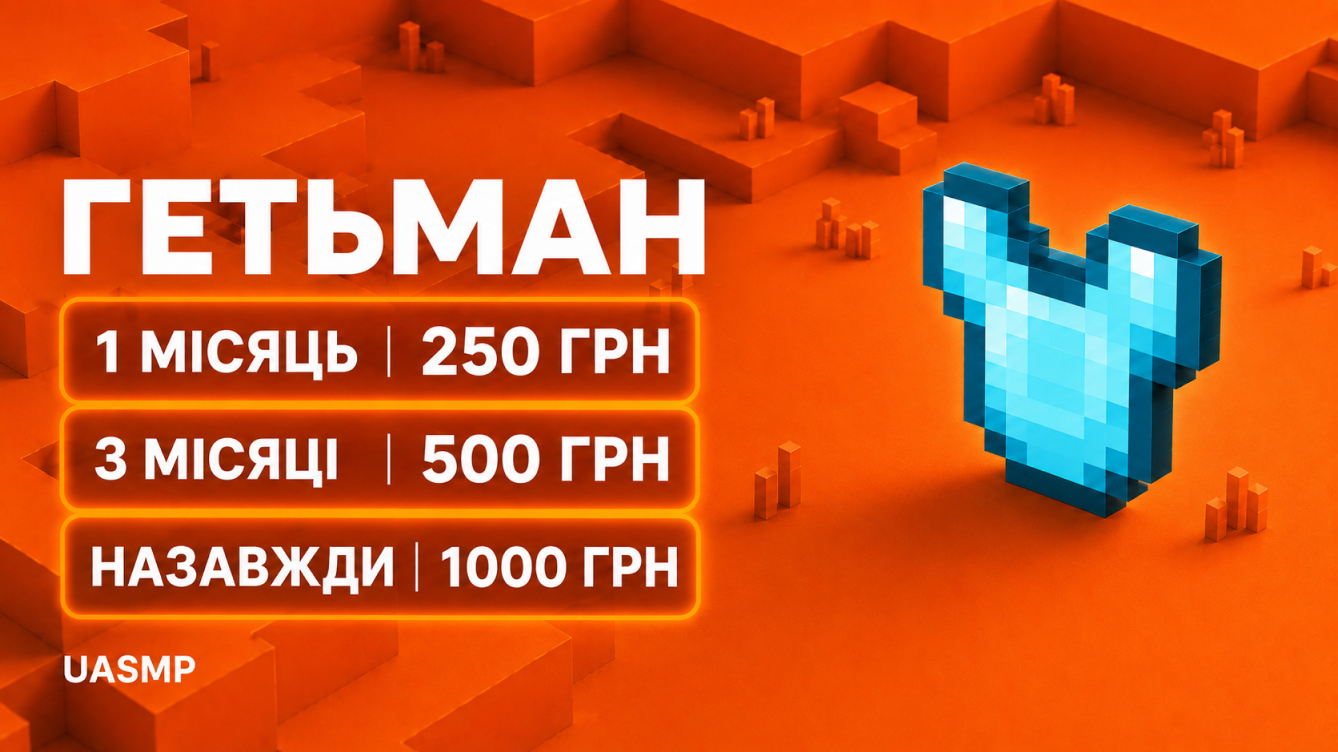 Гетьман