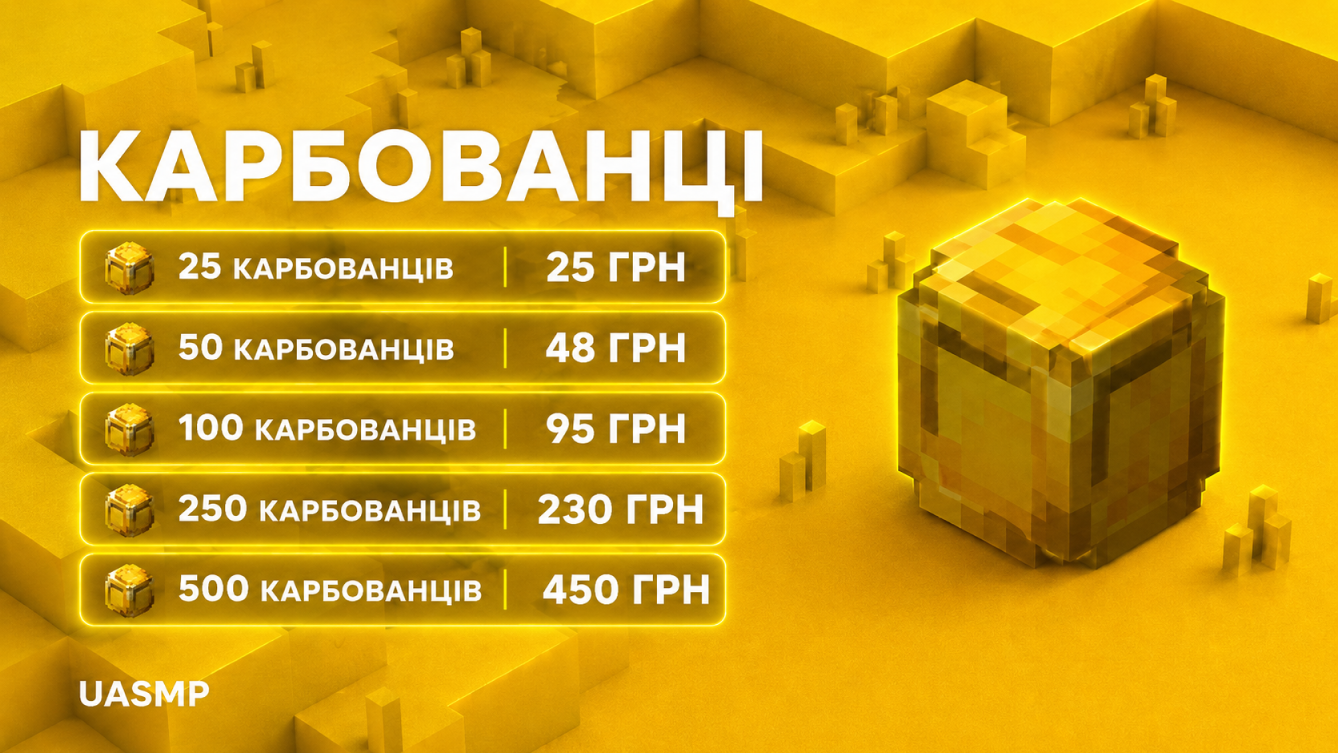 Карбованці