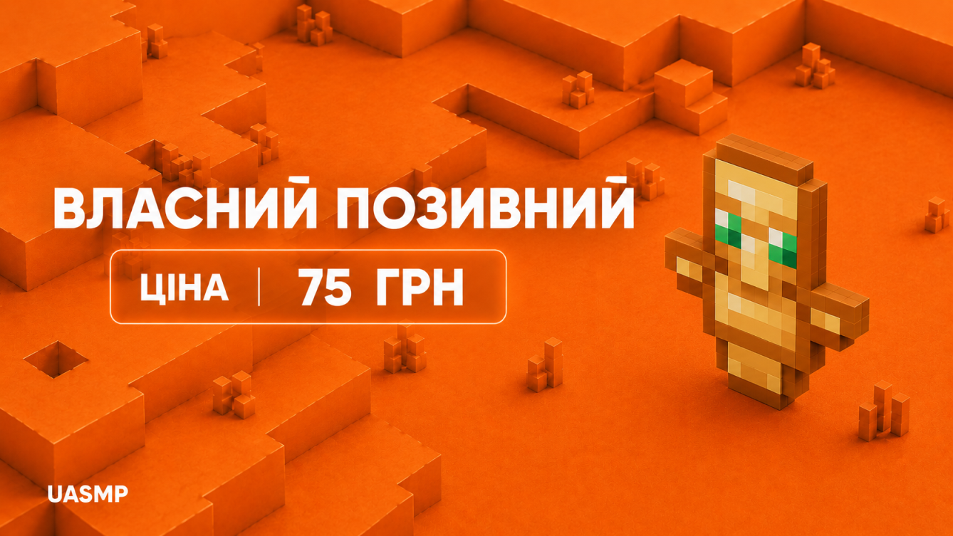 Позивний