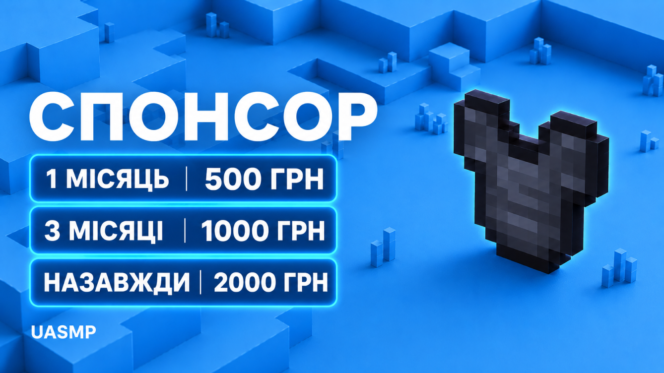 Спонсор