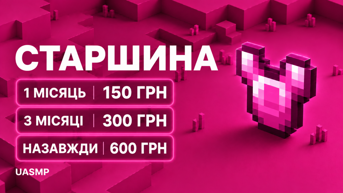 Старшина